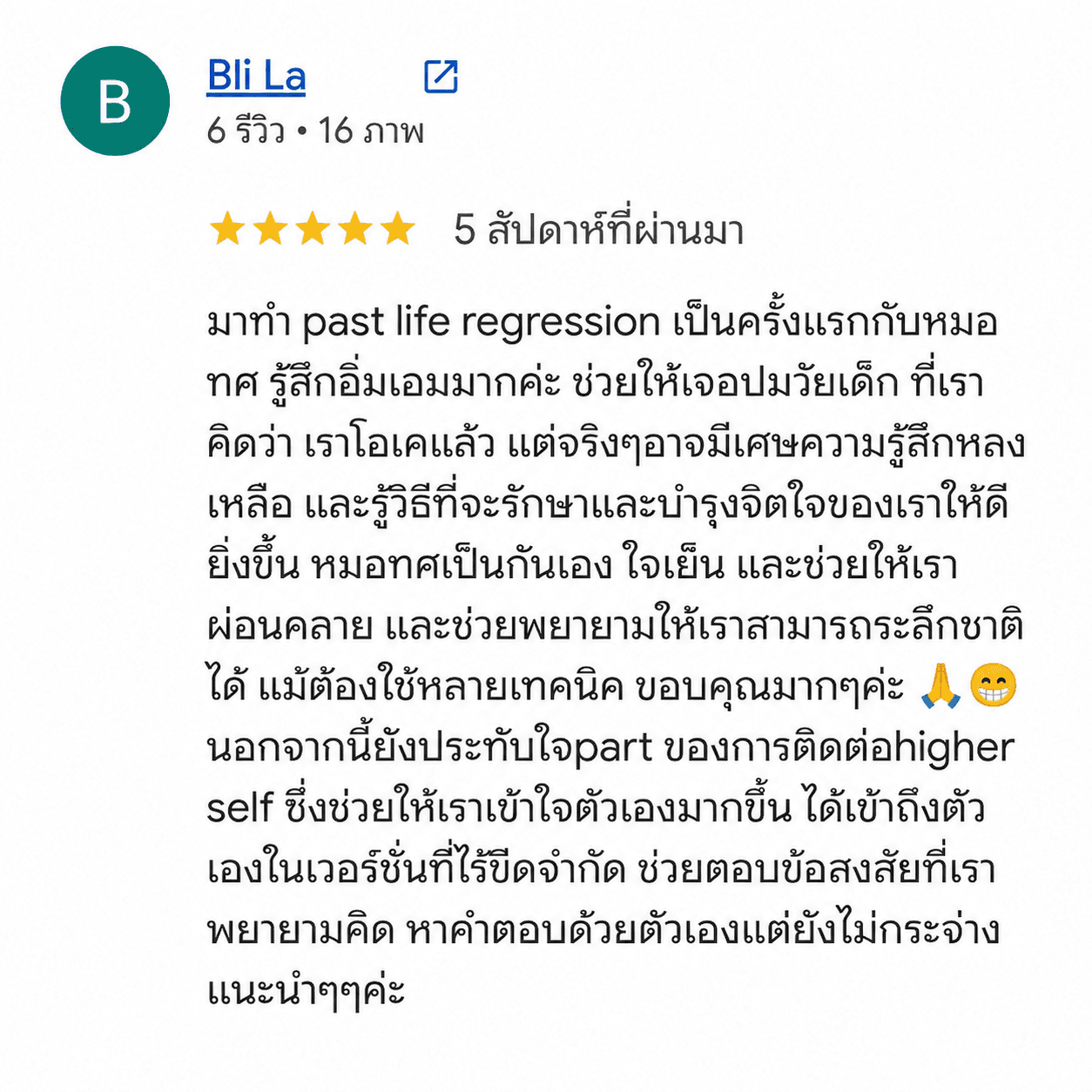 รีวิวจาก Google Business ของ HypnoDestiny