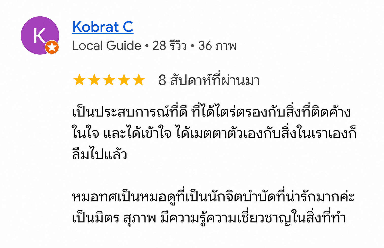 รีวิวจาก Google Business ของ HypnoDestiny