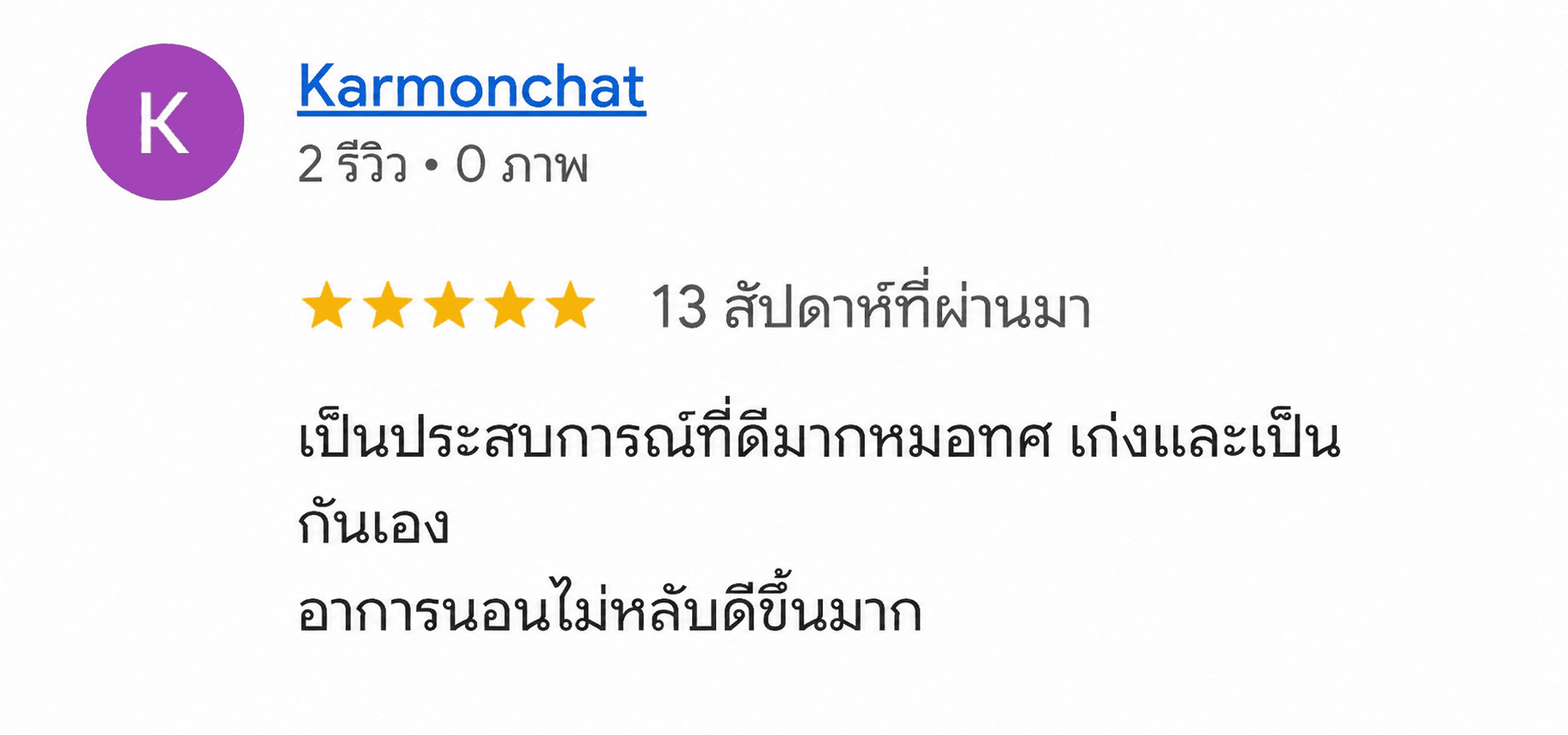 รีวิวจาก Google Business ของ HypnoDestiny