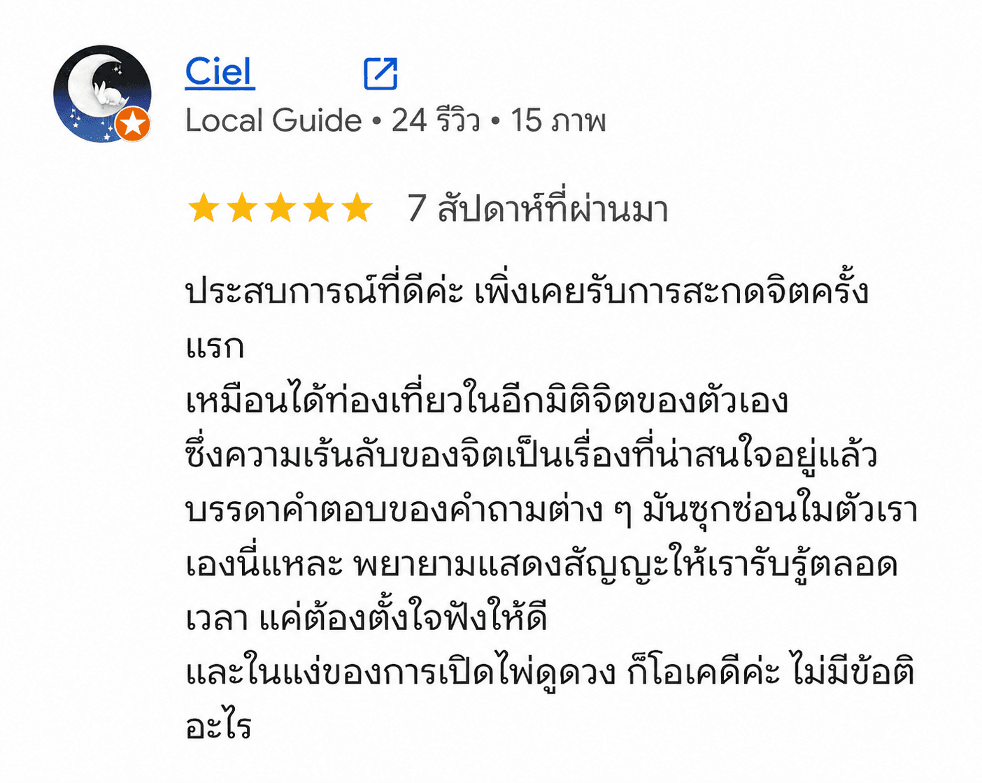 รีวิวจาก Google Business ของ HypnoDestiny