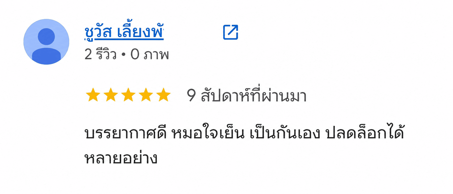รีวิวจาก Google Business ของ HypnoDestiny