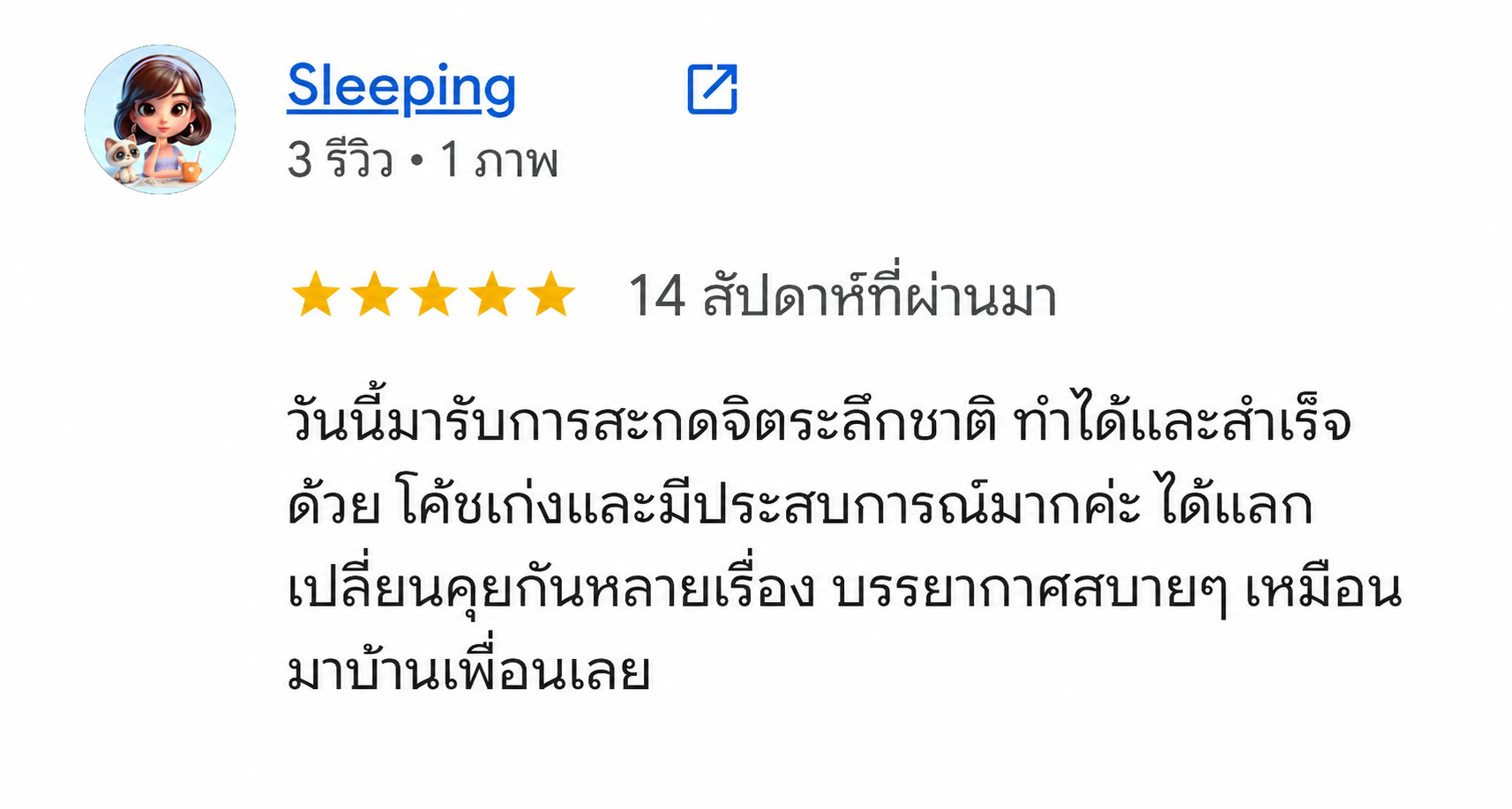 รีวิวจาก Google Business ของ HypnoDestiny