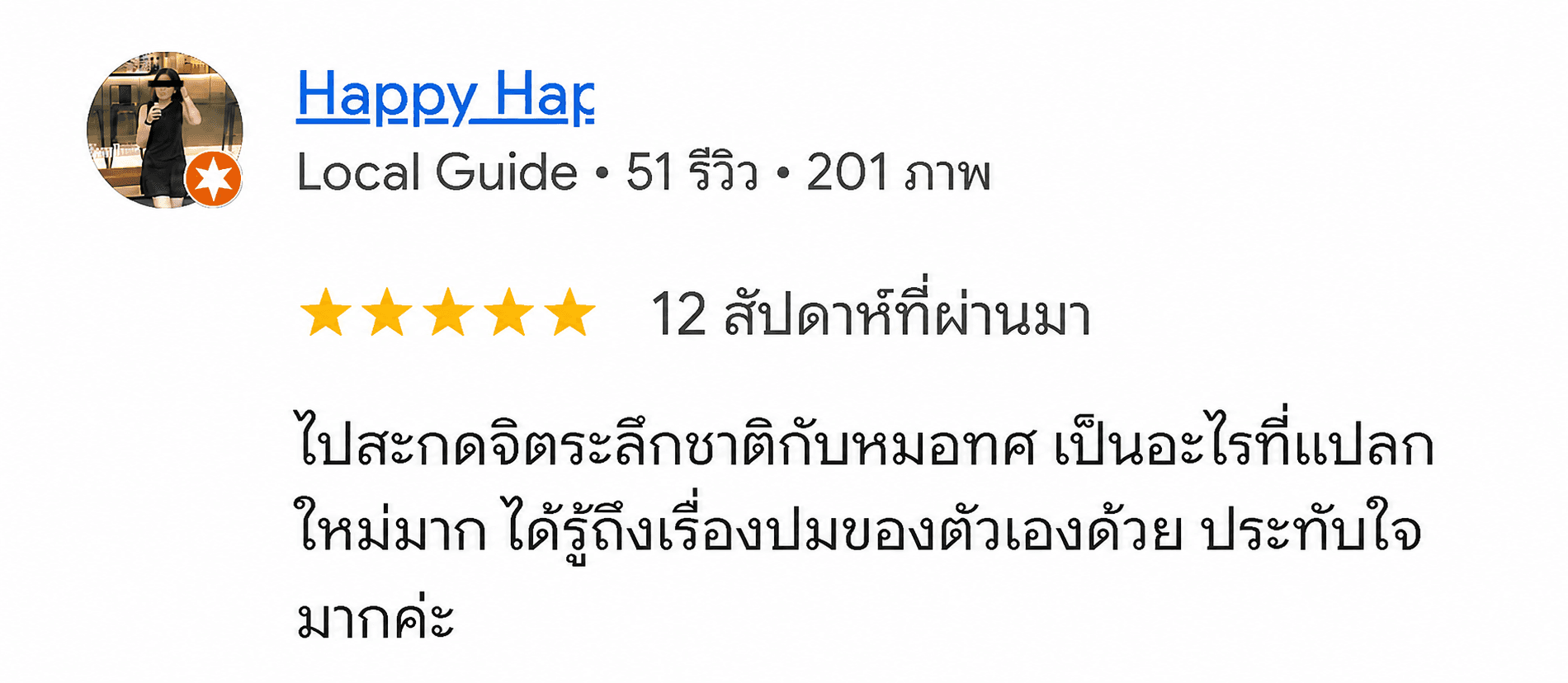 รีวิวจาก Google Business ของ HypnoDestiny