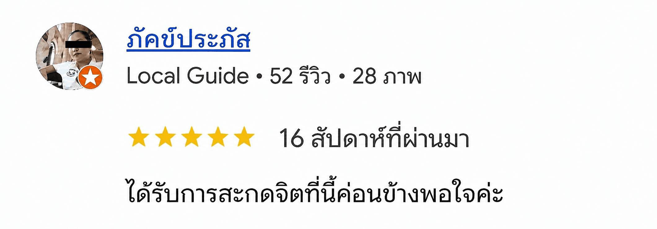 รีวิวจาก Google Business ของ HypnoDestiny