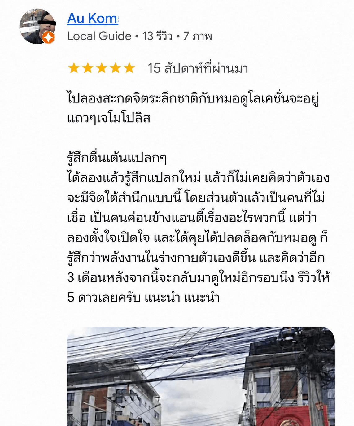 รีวิวจาก Google Business ของ HypnoDestiny